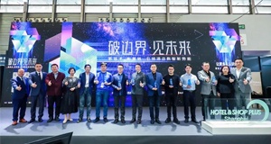 必達(dá)獲“2021中國(guó)數(shù)智酒店最佳服務(wù)商獎(jiǎng)”，引領(lǐng)數(shù)智酒店新勢(shì)能